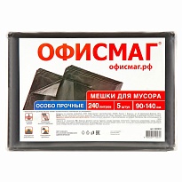 Мешки для мусора 240 л, черные, в пачке 5 шт., ПВД 60 мкм, 1400х900 мм, Офисмаг, 602930 в Балашихе