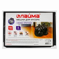 Мешки для мусора 160 л, черные, в пачке 5 шт., ПВД, 50 мкм, 1200х900 мм, LAIMA, 601391 в Балашихе